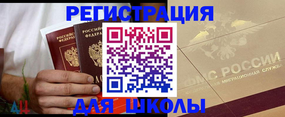 временная регистрация купить в Агиделе
