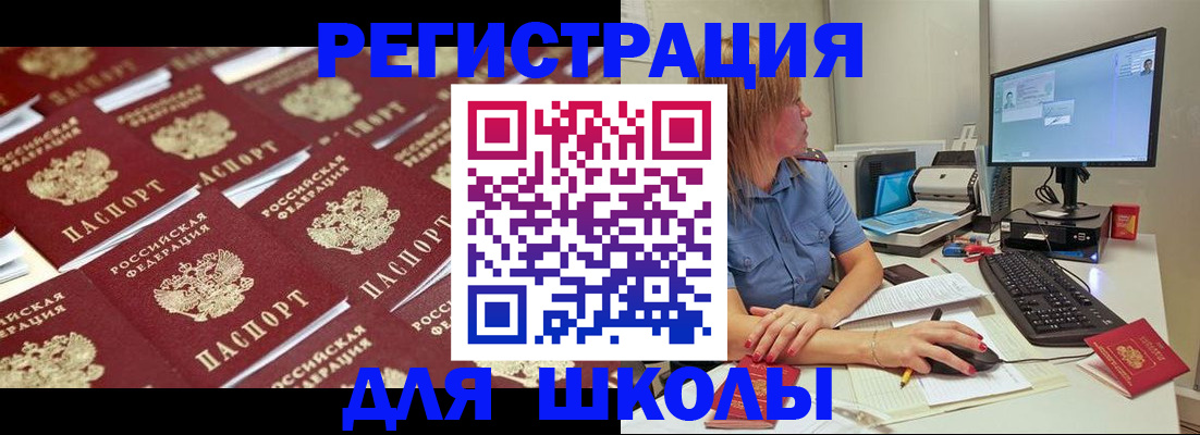 временная регистрация в квартире в Агиделе