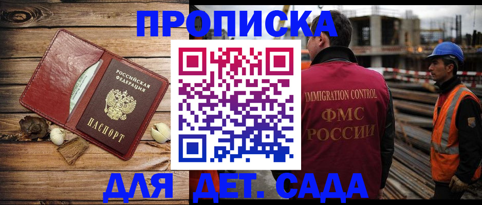 временная регистрация в квартире в Агиделе
