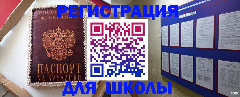 прописка для кредита в Агиделе